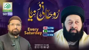 Rohani Dunia with Pir Sultan Fiaz ul Hassan Sarwari Qadri || 25th July 2025 || Takbeer TV SKY743