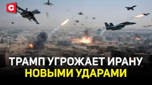 ЧИСЛО ЖЕРТВ В ИРАНЕ СТРЕМИТЕЛЬНО РАСТЕТ. Конфликт добрался до Европы