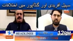 Differences between Sohail Afridi and Gandapur Khyber News | Breaking News
