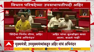 Neelam Gorhe vs Anil Parab : सचिन अहिरांच्या उपसभापती पदावरुन निलम गोऱ्हे-अनिल परब आमनेसामने