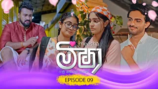 Meesha (මීෂා) | Episode 09 - (2026-07-30) | ITN