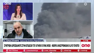Μπλαβέρης: «Το Phantom ήταν έτοιμο για πτήση - Θα γινόταν αντιληπτό αν είχαν εκτιναχθεί οι πιλότοι»
