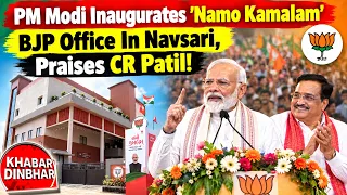 PM Modi Inaugurates 'Namo Kamalam' BJP Office In Navsari, Praises CR Patil! | KHABAR DIN BHAR