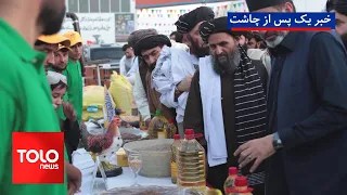 TOLOnews - 1:00 PM News - 18 September 1405