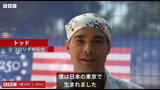 アメリカで生まれればアメリカ人……最高裁判決をアメリカ人はどう思う