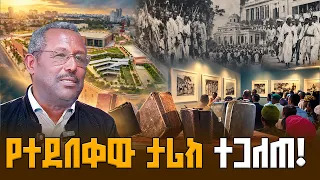 የሚጨሰው ጠረጴዛ በዓድዋ ድል መታሰቢያ ሙዚየም  | ቅዳሜ መዝናኛ |
