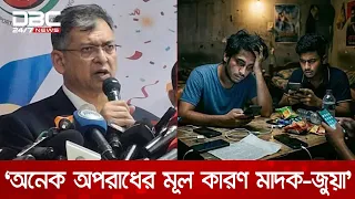 অনেক অপরাধের অন্যতম মূল কারণ মাদক ও জুয়া: স্বরাষ্ট্রমন্ত্রী | DBC NEWS