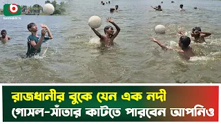 রাজধানীর বুকে যেন এক টুকরো নদী, মিলবে শৈশবের স্মৃতি | Dhaka River | Travel Bangladesh | Childhood