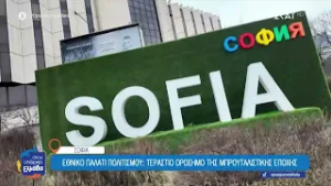 Βόλτα 24 ωρών στην πανέμορφη Σόφια – Τα μνημεία, τα τοπόσημα, οι αγορές, η διασκέδαση και οι Έλληνες