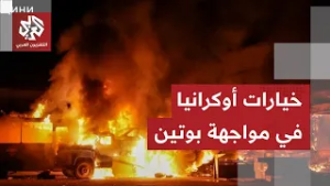 حسابات أوكرانيا بعد 4 سنوات من الحرب مع روسيا .. هل تقبل بشروط بوتين لوقفها؟