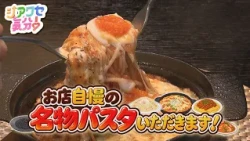 [Happy Vibes!] Entangled in Perfection! Signature Pasta! Aired 10/17/2026