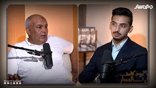 بودكاست المسار | الشاعر خالد الرعيدي.. صوت بارز في الطق والمجرودة وضمّة القشة ومحاورات الشعر