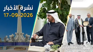 رئيس الدولة ورئيس السنغال يبحثان تعزيز التعاون.. وحاكم الشارقة يؤكد أهمية التكامل الثقافي العربي