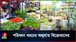 কমছেই না আটা-ময়দা ও সবজির দাম