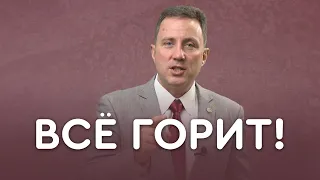 Fire from God: What the Bible Says | The Bible in Detail with Andrey Kachalaba