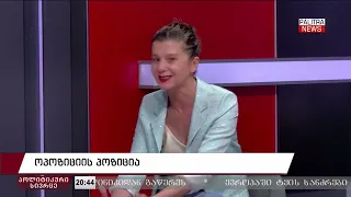 MMA მებრძოლის მოძრაობა;"რა აზრი აქვს ევროკავშირის წევრობას?"; ევროკავშირის სანქციები - 28.07.26.