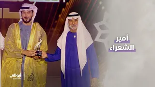 هل تملك موهبة الشعر الفصيح؟ لا تفوتوا الفرصة بالانضمام إلى برنامج #أمير_الشعراء