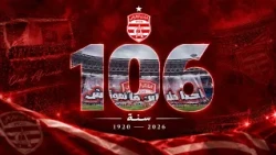 Have a Wonderful Morning: A Special Report Marking the 106th Anniversary of Club Africain