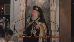 31 12 25 I N AGIOY NIKOLAOY EORTIOS ESPERINOS