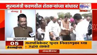 'नियम नंतर बघू, आधी मदत करू'; Devendra Fadnavis यांची 'जय महाराष्ट्र'सोबत एक्क्लुसिव्ह बातचीत