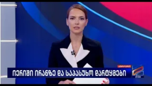 კურიერი 21 საათზე-2026.02.28
