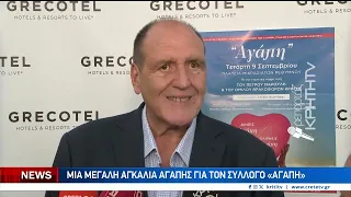 33 Χρόνια αγάπης και αλληλεγγύης στο Ρέθυμνο
