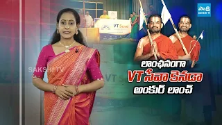 VTSEVA LAUNCH CANADA l  CHINNA JEYAR SWAMI I NRI COMMUNITY ROUNDUP  @SakshiTV ​