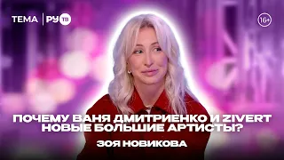 Zoya Novikova visits RU.TV: "VK Fest is about more than just music"