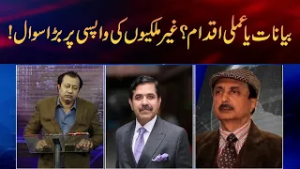 Statements or real action? Big questions arise over the return of foreigners!