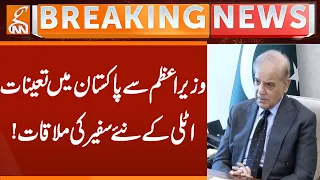 Pakistan PM Meets New Italian Ambassador! | GNN | GNN Breaking |