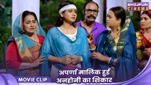 Shubh Lagan - अपर्णा मालिक हुई अनहोनी का शिकार | Rishab Kashyap, AparnnaMallik | Movie 2026