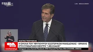 Η ομιλία του Κώστα Γκιουλέκα στο Βελλίδειο