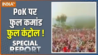 Special Report Full Episode: 113 दिन बाद...PoK के मन की बात | Pakistan Vs PoK | India TV