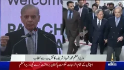 PM Shehbaz Sharif’s Address at the Inauguration Ceremony of Pakistan-China Friendship Hospital