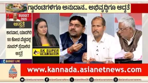 ವಿತ್ತೀಯ ಕೊರತೆಗೆ ರಾಜ್ಯ ಸರ್ಕಾರ ತೆಗೆದುಕೊಂಡಿರುವ ಕ್ರಮಗಳೇನು? | Post Budget Analysis |Karnataka Budget 2026