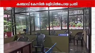 കഞ്ചാവ് കേസിന് പിന്നാലെ ഒളിവിൽ പോയ പ്രതിയെ പശ്ചിമ ബംഗാളിൽ നിന്ന് പിടികൂടി കേരളത്തിലെത്തിച്ചു