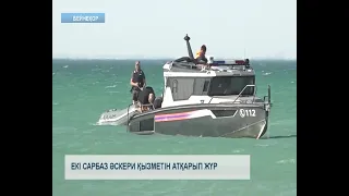 Екі сарбаз әскери қызметін атқарып жүр