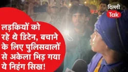 Chaos in CP after 8 PM yesterday, this Nihang Sikh stood alone against police officers detaining ...