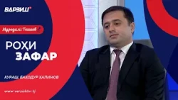Роҳи зафар. Суҳбат бо сармурабии тими мунтахаби Тоҷикистон оид ба кураш Баҳодур Ҳалимов