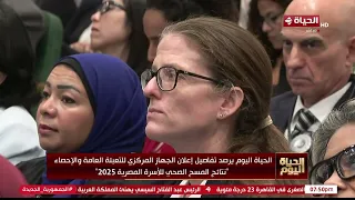 تفاصيل إعلان الجهاز المركزي للتعبئة العامة والإحصاء "نتائج المسح الصحي للأسرة المصرية 2025"