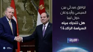 حوارية الليلة 05-02-2026