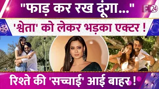 Actor lashes out over Shweta Tiwari, reveals the truth about their relationship in a fit of rage;...