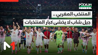 The Moroccan National Team: A Young Generation That Fears No One