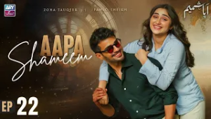 Aapa Shameem Episode 22 | Zoha Tauqeer | Fahad Sheikh | ARY Zindagi Drama