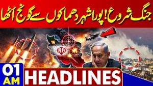 Karachi US Consulate Protest | Iran Attack on Israel | America in Big Trouble | 01AM Headlines
