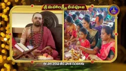 Promo || Sri Mahalaxmi Deepapooja || Sringeri Sharda Peetham || 20th OCT Evening 6 PM || Kuppam ||