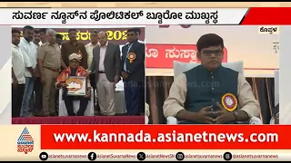ಪತ್ರಿಕಾ ದಿನಾಚರಣೆ: ಸುವರ್ಣ ನ್ಯೂಸ್‌ನ ಆನಂದ್ ಬೈದನಮನೆಗೆ ಪ್ರಶಸ್ತಿ | Koppal Media Club | Press Day