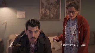 اعلان تشويقي لفيلم Dobaaraa | زي افلام