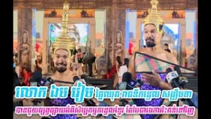 លោក ឯម រៀម ឆ្នៃឈុត រាជនីកន្ទេល សង្ឃឹមថាបានជួយផ្សព្វផ្សាយអំពីសិប្បកម្មកន្ទេលខ្មែរ តែបែ
