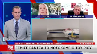 Νοσοκομείο Ρίου: Δεκάδες ράντζα στους διαδρόμους – Ασφυκτική κατάσταση στα Επείγοντα